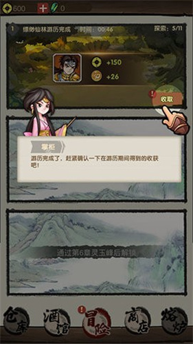 大侠模拟器4