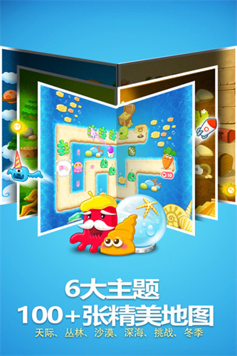 保卫萝卜15