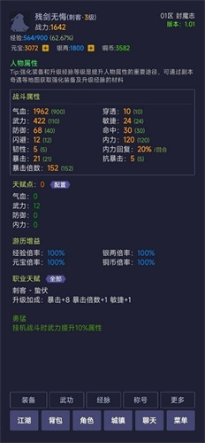 寒刀封魔1
