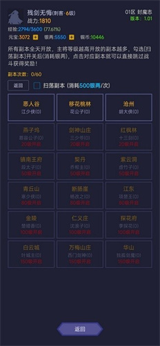 寒刀封魔4