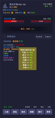 寒刀封魔3