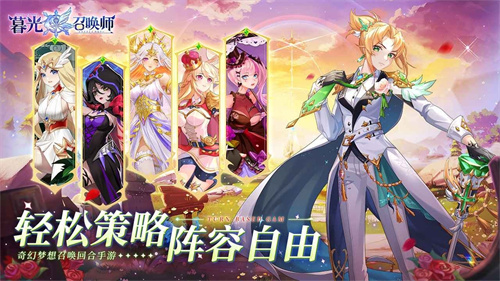 暮光召唤师3