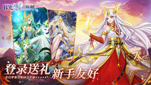 暮光召唤师2
