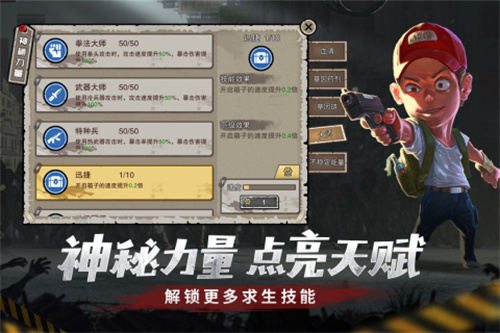 幸存者危城2