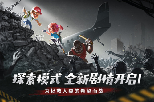 幸存者危城5