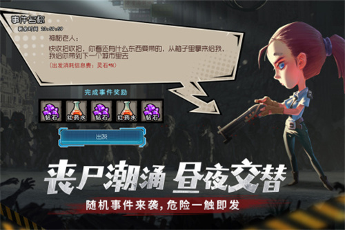 幸存者危城4