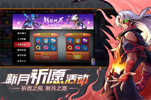 火柴人联盟23