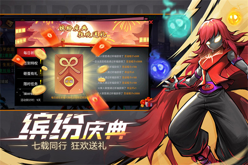 火柴人联盟24