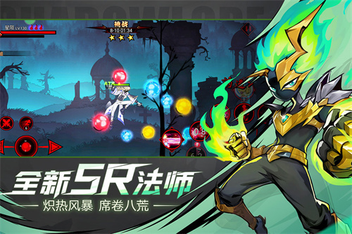 火柴人联盟26