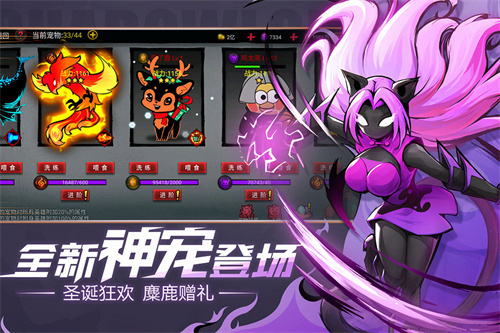 火柴人联盟25