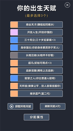 修仙模拟器5