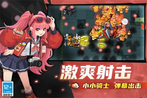 元气骑士6