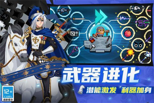 元气骑士3