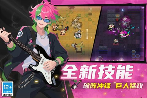 元气骑士4