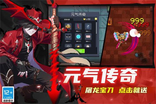 元气骑士5