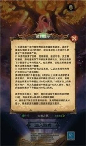 魔灵之弈1
