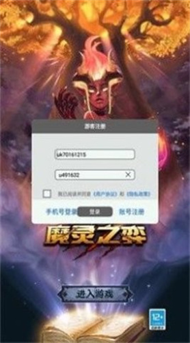 魔灵之弈3