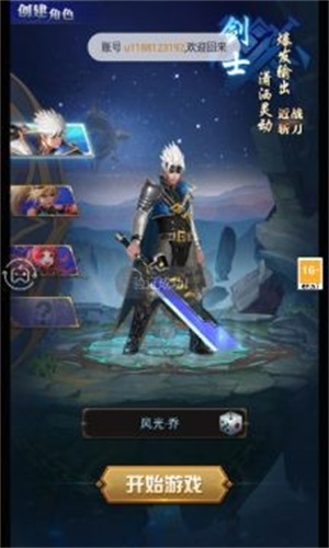 异界降临3