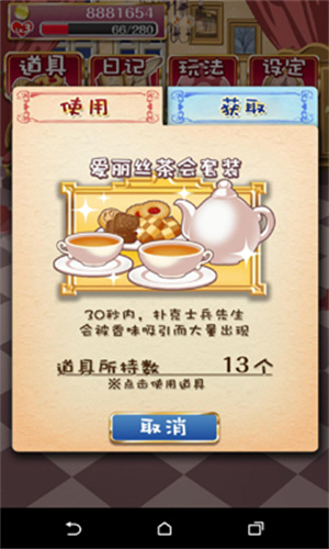 疯狂之国的爱丽丝3