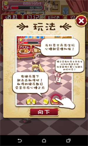 疯狂之国的爱丽丝4