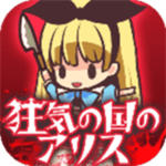 疯狂之国的爱丽丝 v1.0.5