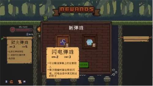 哥布林弹球2