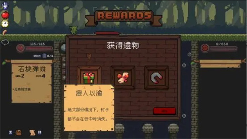 哥布林弹球6