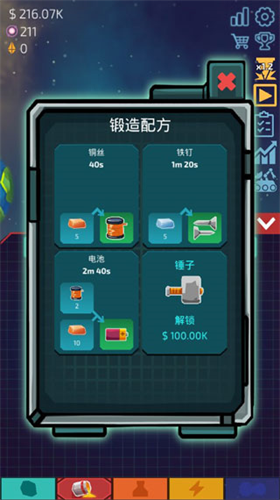 放置星球矿工5