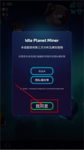 放置星球矿工3