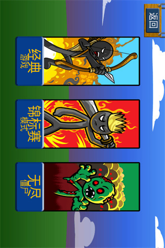 火柴人战争：遗产6