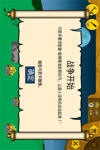 火柴人战争：遗产3