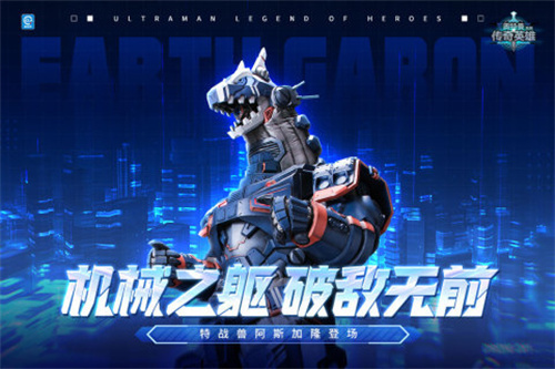 奥特曼传奇英雄4