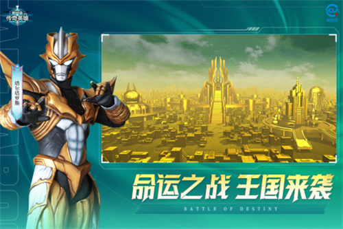 奥特曼传奇英雄5
