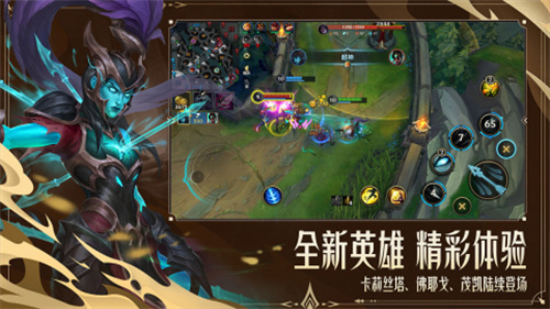 lol手游公测版6