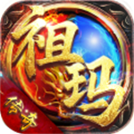 祖玛传奇