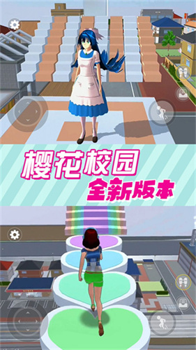 校园恋爱大作战3