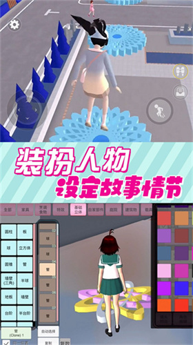 校园恋爱大作战2