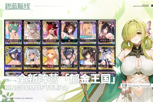 碧蓝航线5