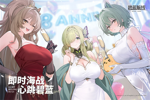 碧蓝航线3