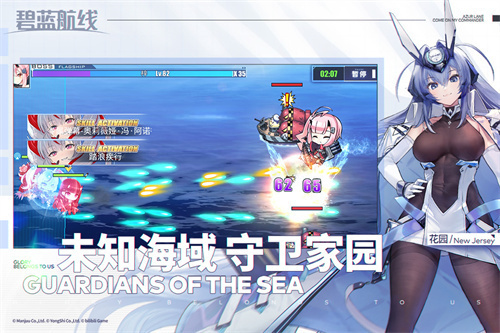 碧蓝航线4