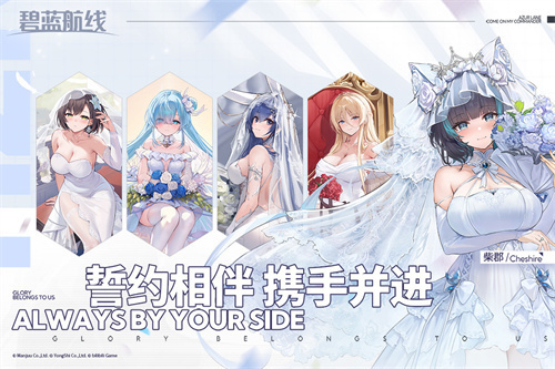 碧蓝航线2