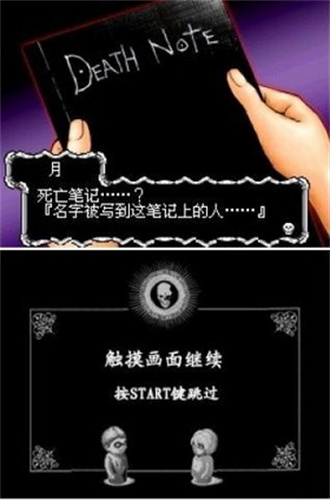 死亡笔记1