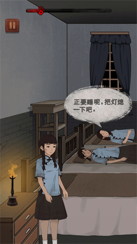 女寝异闻2