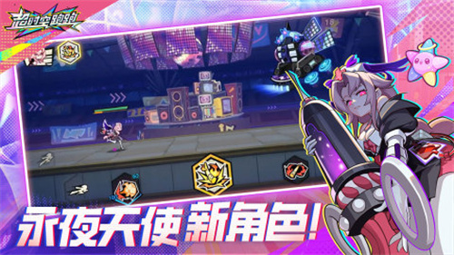 超时空跑跑5