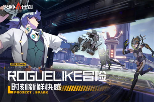 火种计划2