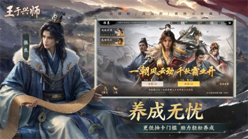 王于兴师3