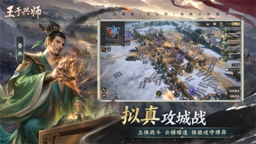 王于兴师2