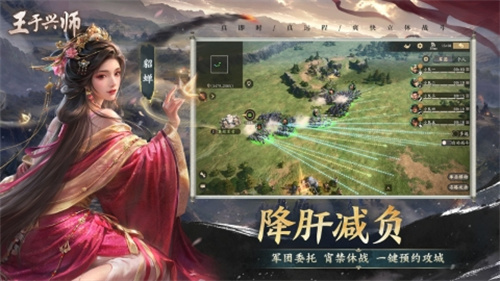 王于兴师5