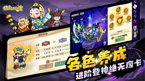 非凡仙途2