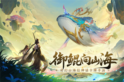 守卫山海3